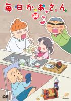 Amazon.com: 毎日かあさん9 [DVD] : Movies & TV