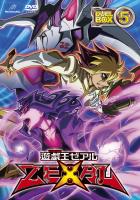 遊戯王ZEXAL DUELBOX 10 Amazon.co.jp: 遊☆戯☆王ZEXAL DVDシリーズ DUELBOX (10