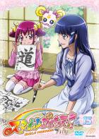 スマイルプリキュア！[DVD] Vol.16 - マーベラス
