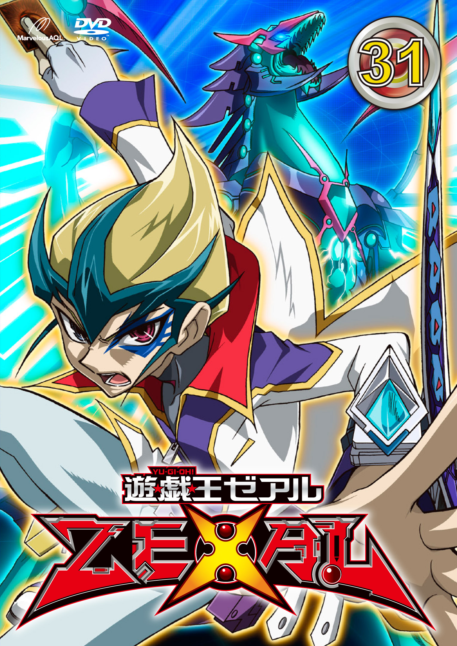 遊 戯 王ｚｅｘａｌ 31 Marvelous