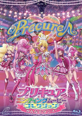 プリキュア エンディングテーマコレクション 04 16 通常盤 2cd Marvelous