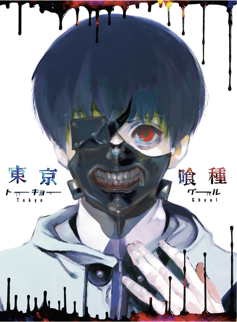 東京喰種トーキョーグール Vol 1 Blu Ray マーベラス 東京喰種トーキョーグール Vol 1 Blu Ray マーベラス