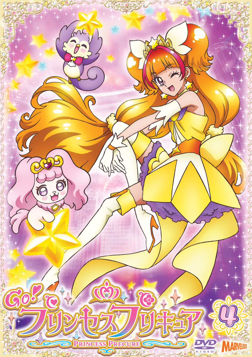 ｇｏ プリンセスプリキュア Dvd Vol 4 Marvelous