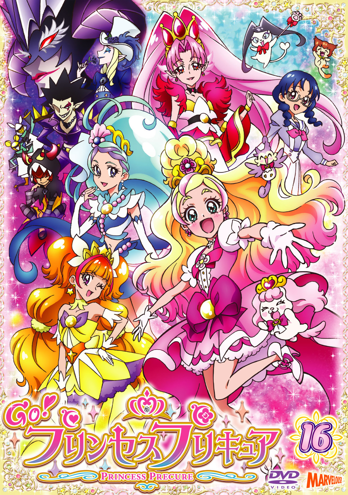 ｇｏ プリンセスプリキュア Dvd Vol 15 Marvelous