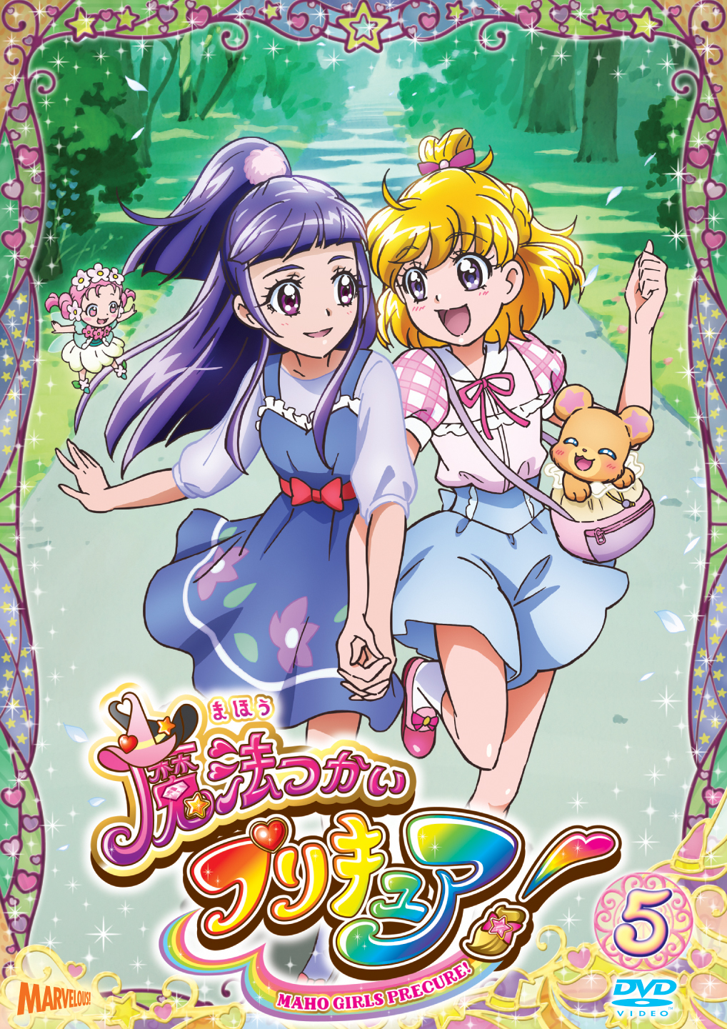 【オープニングセール】 魔法つかいプリキュア！[DVD]vol.5 - マーベラス その他
