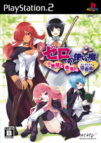 ゼロの使い魔 小悪魔と春風の協奏曲 Best Collection - マーベラス