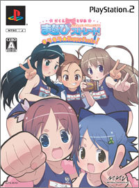 がくえんゆーとぴあ まなびストレート！キラキラ☆Happy Festa