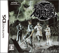 東京魔人學園符咒封録 - マーベラス
