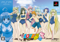 To LOVEる-とらぶる- ドキドキ！臨海学校編 限定版 - マーベラス