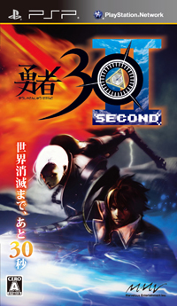 勇者30 PSP the Best - マーベラス