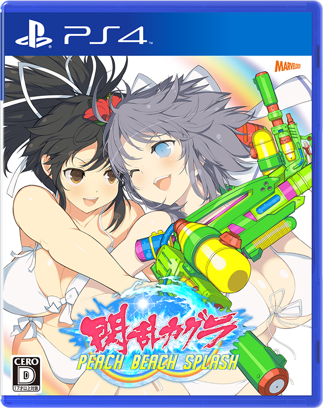 閃乱カグラ PEACH BEACH SPLASH - マーベラス