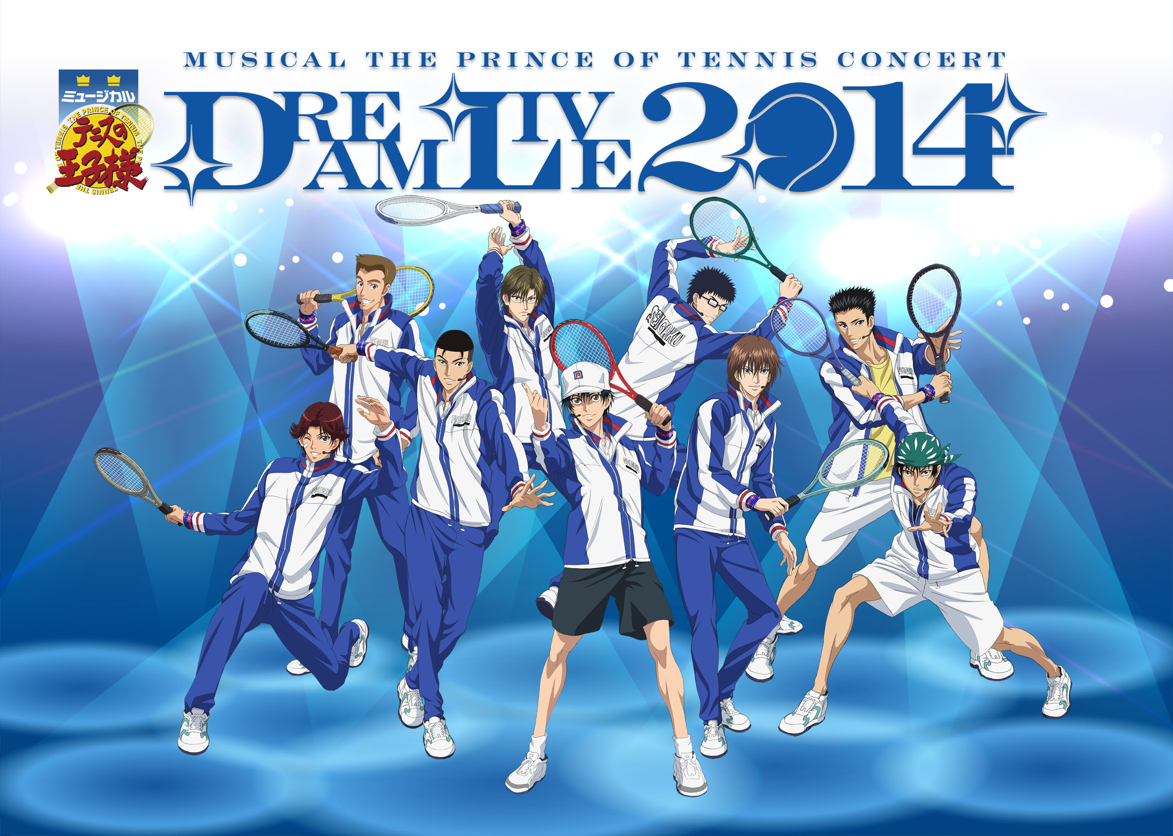 ミュージカル『テニスの王子様』<br>コンサート Dream Live 2014 