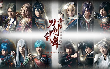 舞台 刀剣乱舞 虚伝 燃ゆる本能寺 Marvelous