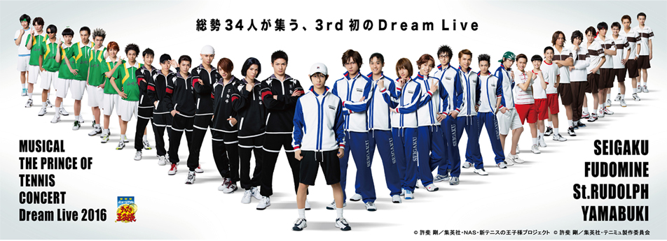 ミュージカル テニスの王子様 コンサート Dream Live 16 Marvelous