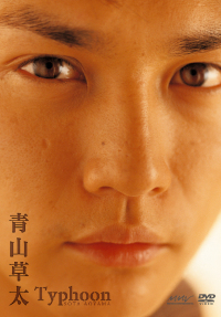 【最安値】 DVD MEN'S 中河内雅貴 マーベラス - Labyrinth” The From Flight “ 邦画・日本映画