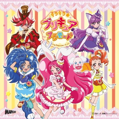 キラキラ プリキュアアラモード 主題歌シングル Cd Dvd盤 Marvelous