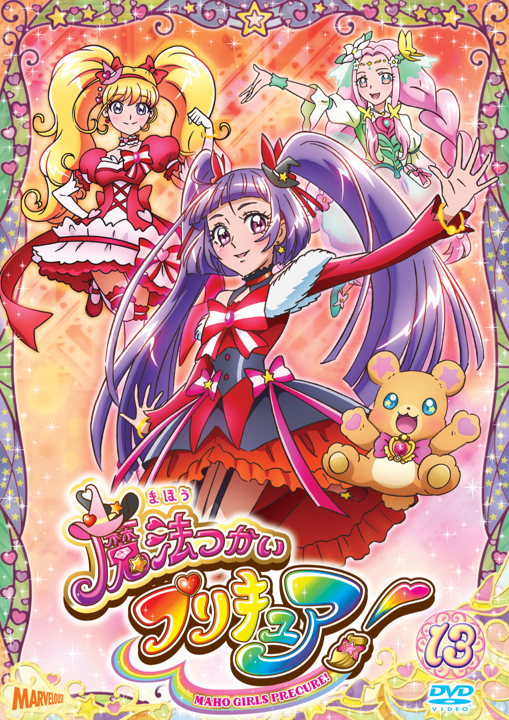 2022春夏新作 魔法つかいプリキュア 両面ポスター♯⑨ 4面