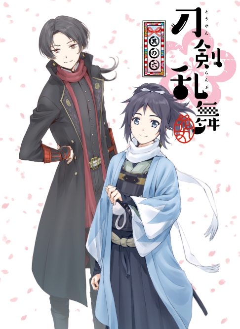 刀剣乱舞 花丸 其の六 Marvelous 刀剣乱舞 花丸 其の六 Marvelous