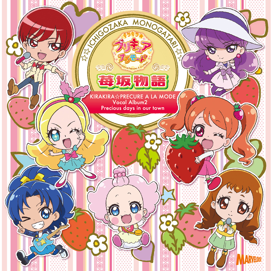 プリキュア エンディングテーマコレクション 04 16 通常盤 2cd Marvelous