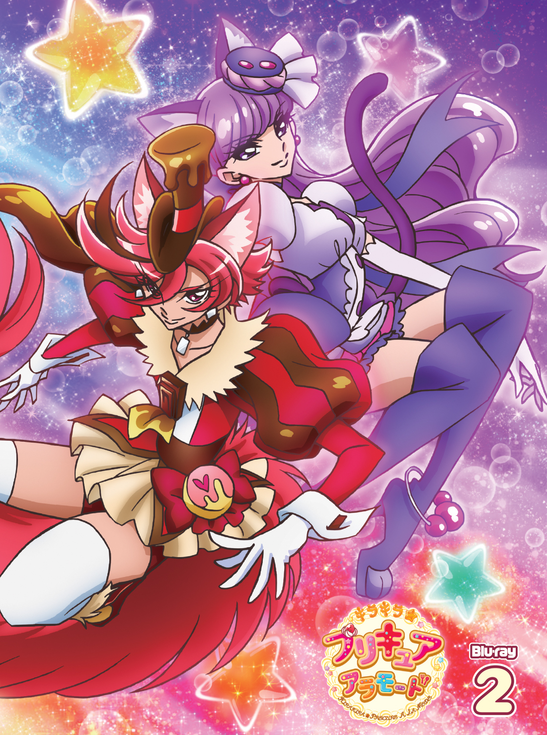 キラキラ☆プリキュアアラモード [Blu-ray]vol.2 - マーベラス