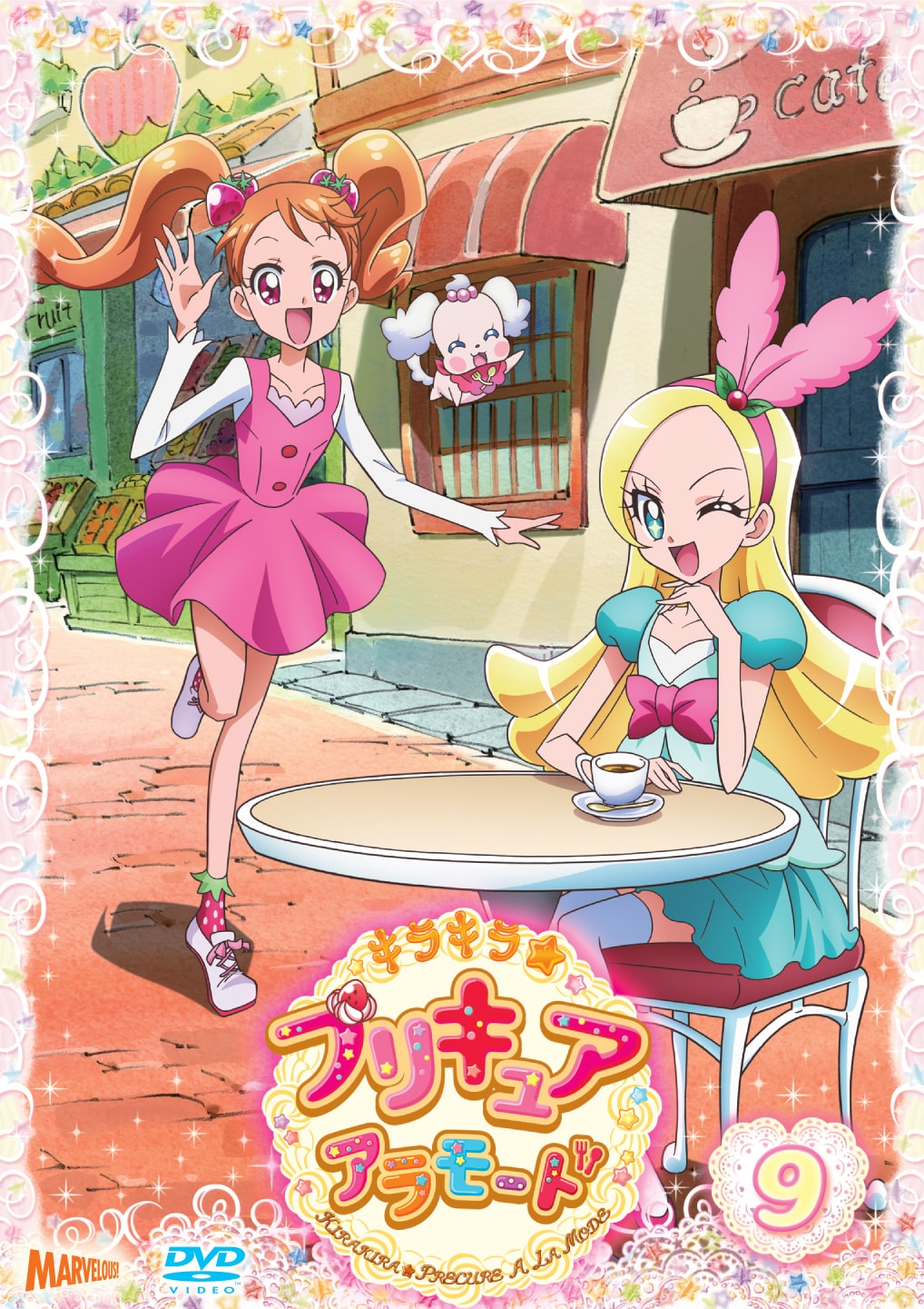 キラキラ プリキュアアラモード Dvd Vol 9 Marvelous