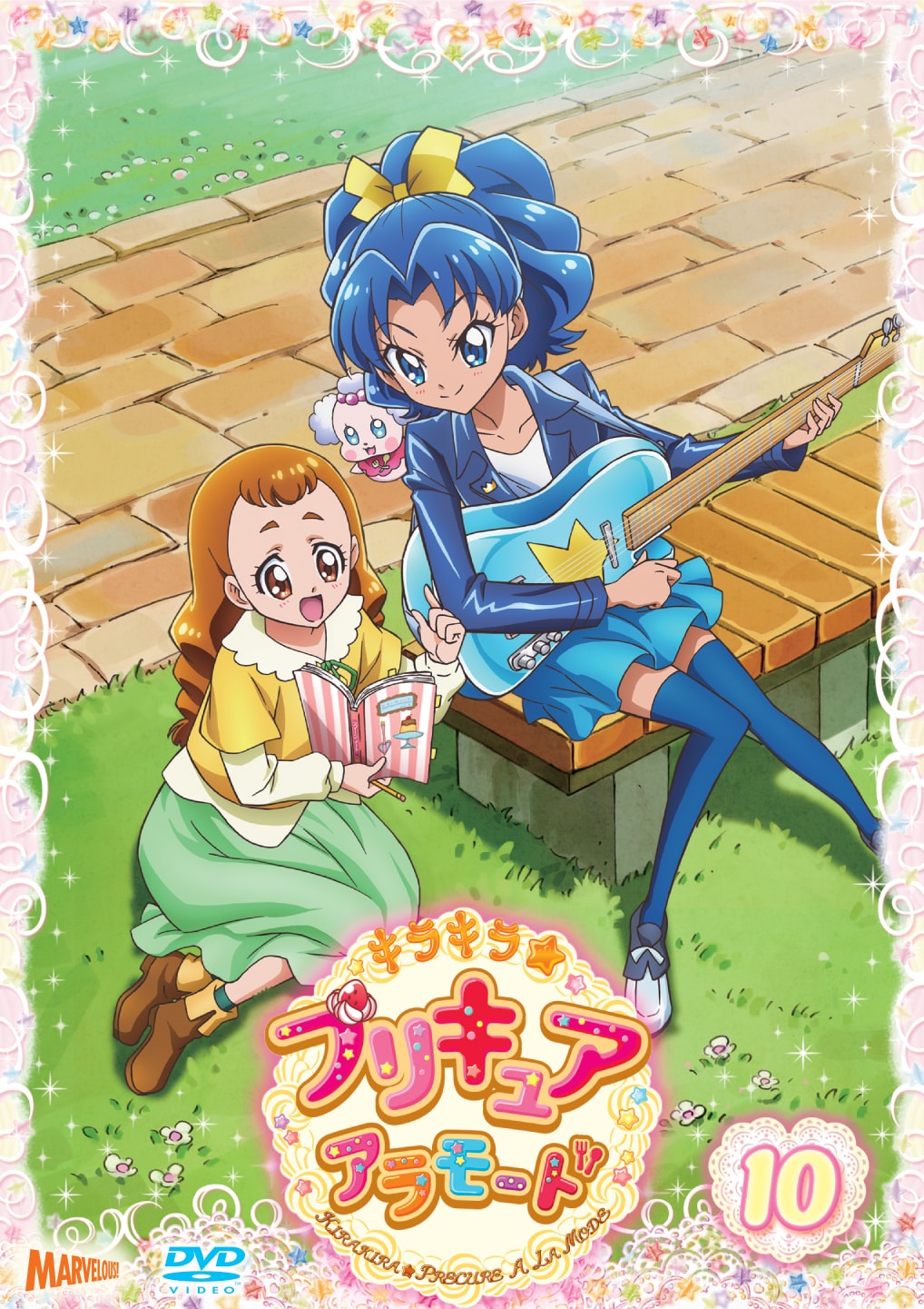 キラキラ プリキュアアラモード Dvd Vol 10 Marvelous