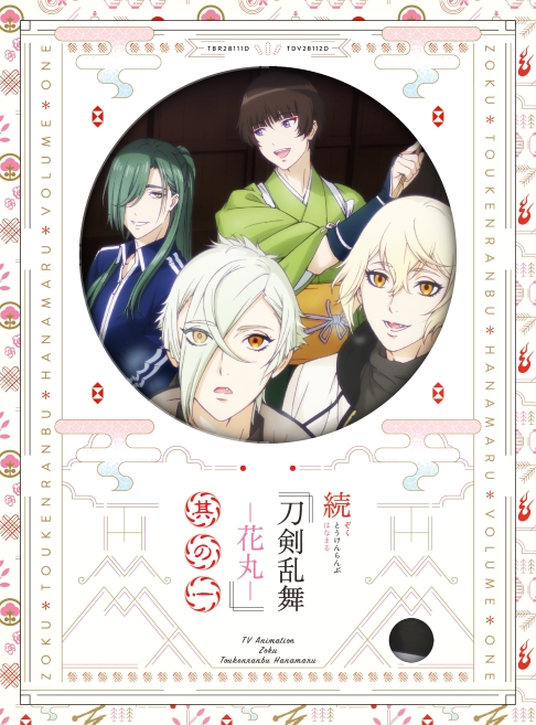 続 刀剣乱舞 花丸 其の一 Marvelous 続 刀剣乱舞 花丸 其の一 Marvelous