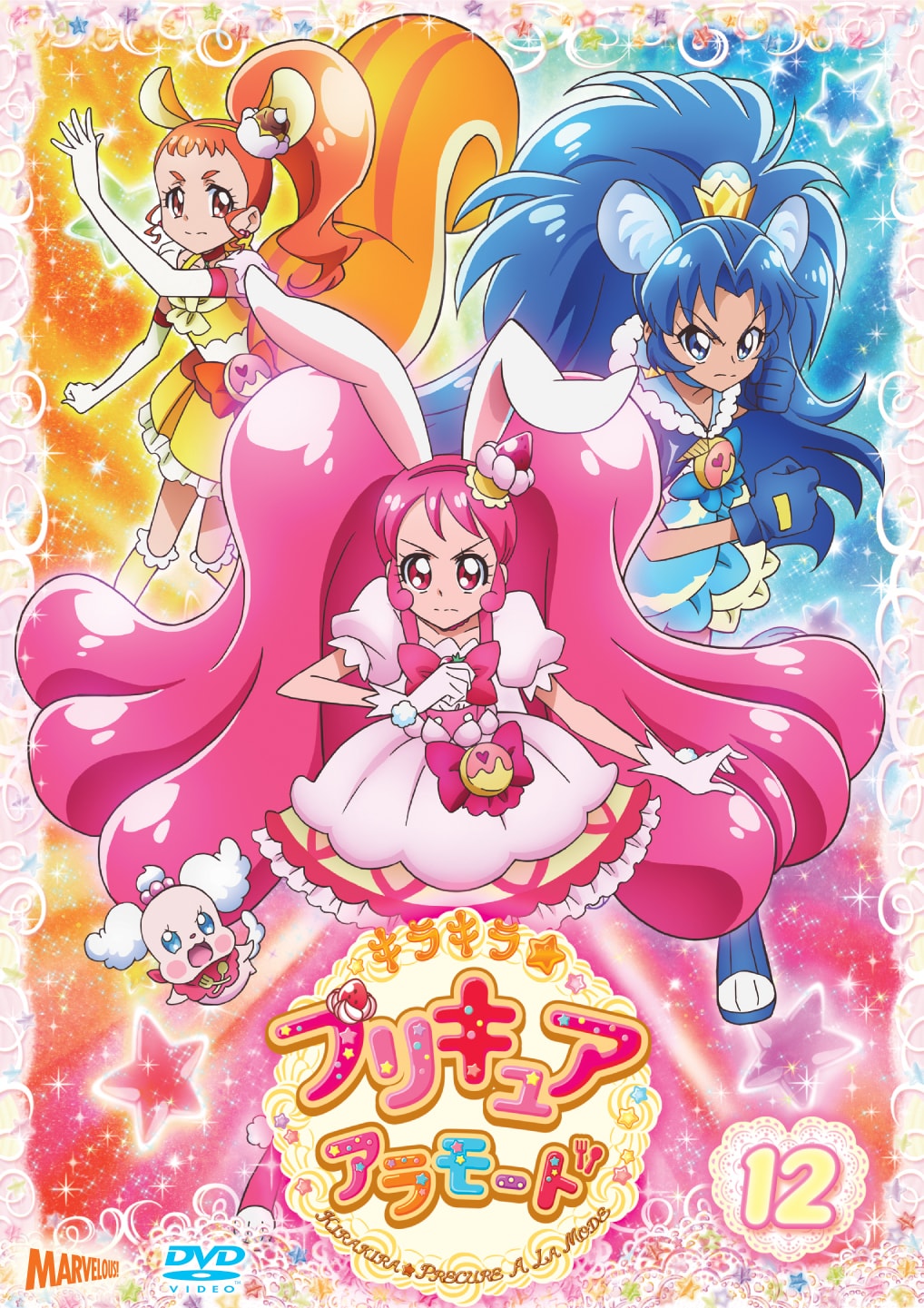 キラキラ プリキュアアラモード 主題歌シングル 通常盤 Marvelous