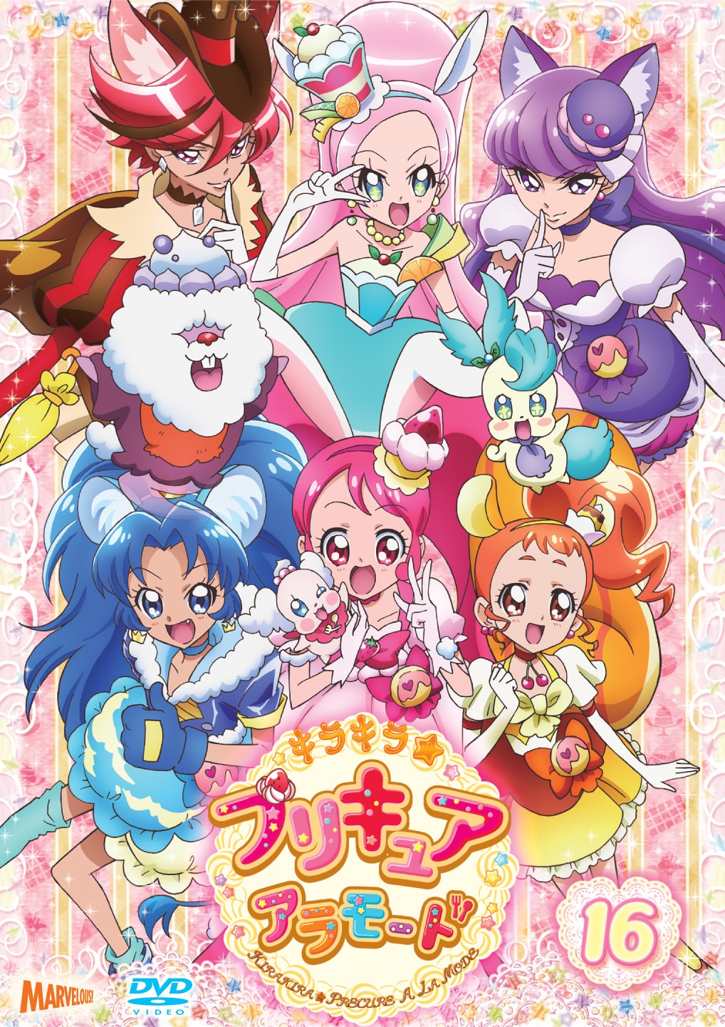 キラキラ☆プリキュアアラモード [DVD]vol.16 - マーベラス