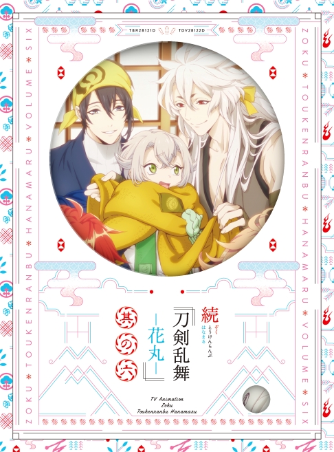 続 刀剣乱舞 花丸 其の六 マーベラス