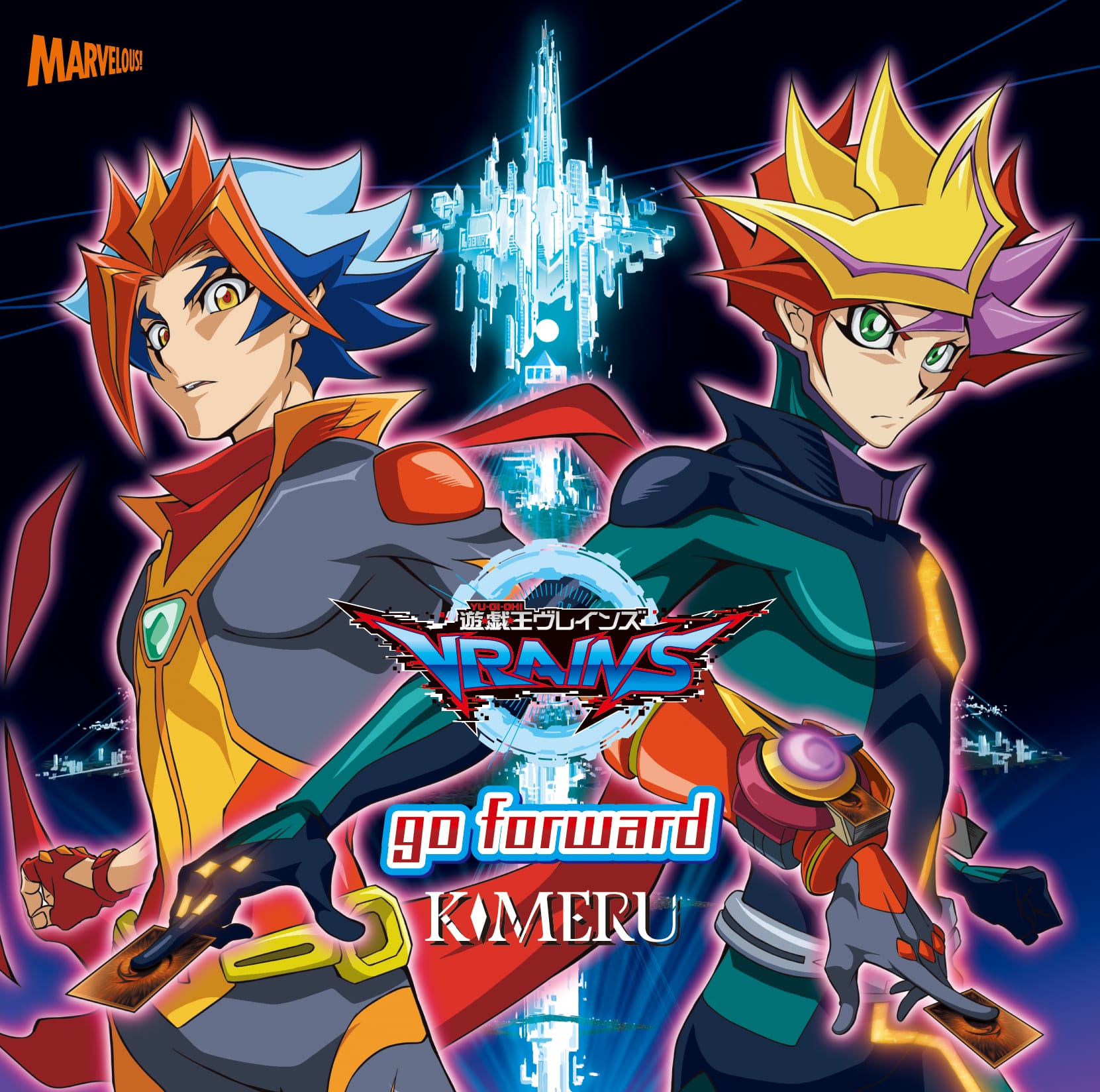 遊 戯 王vrains オープニング曲 Br Go Forward Type A アニメ盤ジャケット Marvelous