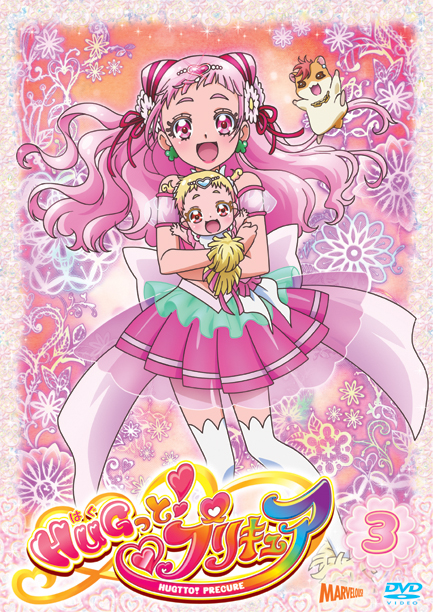 HUGっと!プリキュア vol.4 [DVD]