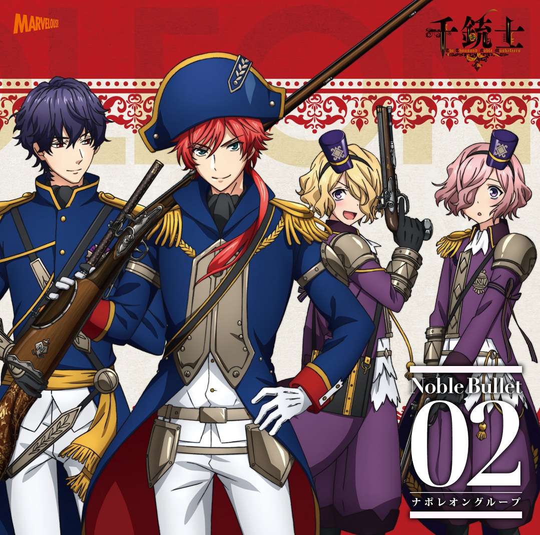 千銃士』絶対高貴ソングシリーズ Noble Bullet 07 戊辰戦争