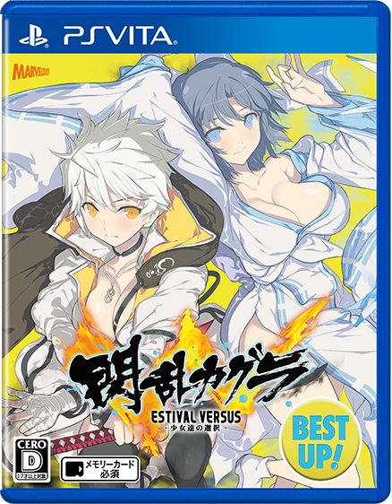 閃乱カグラ Burst Re:Newal にゅうにゅうDXパック - マーベラス