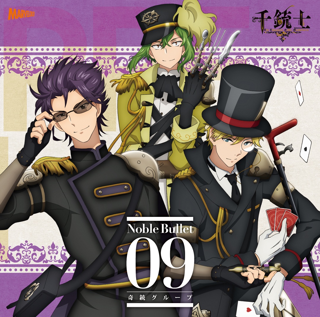 千銃士　CD 千銃士 絶対高貴ソング＆ドラマCD Noble Recollections 03