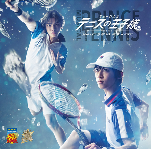 ミュージカル テニスの王子様 3rdシーズン 全国大会 青学vs氷帝 Cd マーベラス