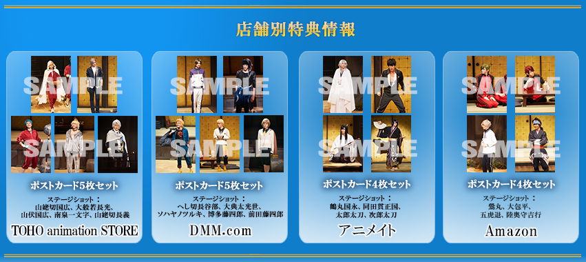舞台『刀剣乱舞』慈伝 日日の葉よ散るらむBlu-ray/DVD - マーベラス
