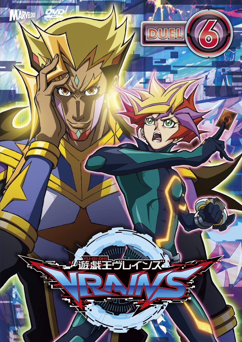 遊☆戯☆王VRAINS　DUEL-2 DVD