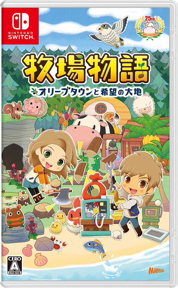 Amazon.co.jp: 牧場物語 Welcome! ワンダフルライフ -Switch